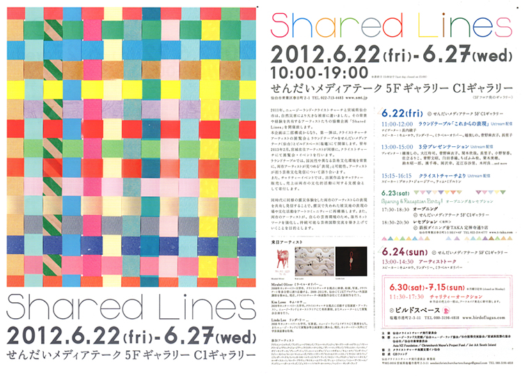 Shared Lines